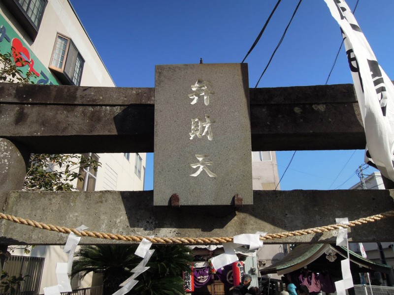 木更津 白弁天 厳島神社 鳥居