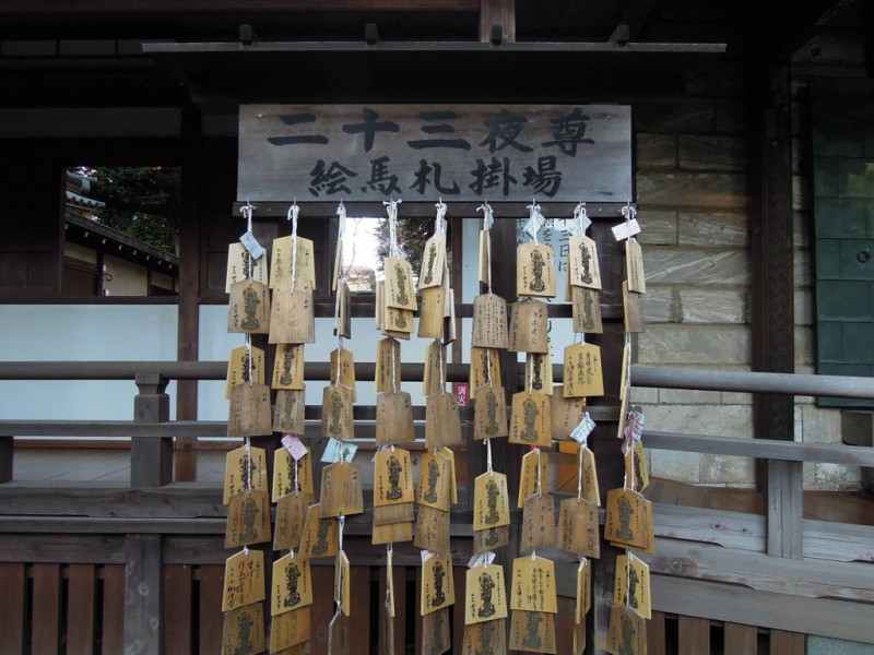 堀之内妙法寺 廿三夜堂 絵馬所