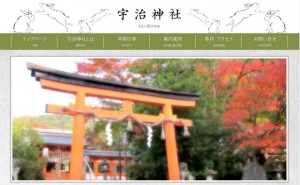 神兎研 響け！ユーフォニアム  宇治神社ホームページ