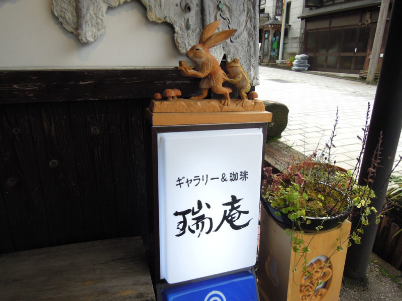 井波彫刻 喫茶店の兎