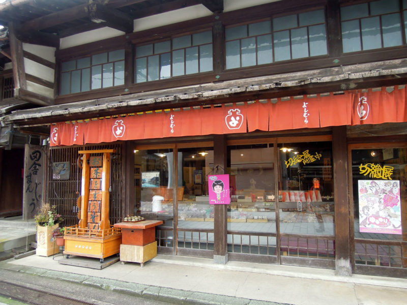 井波の民芸店