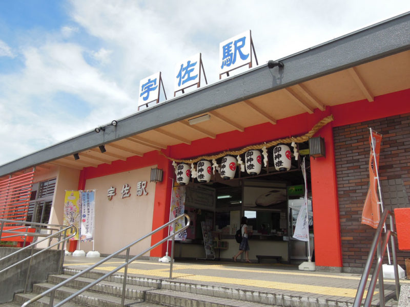 宇佐駅