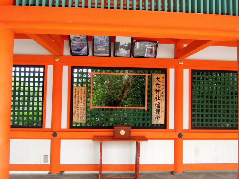 宇佐神宮 大元神社 遥拝所