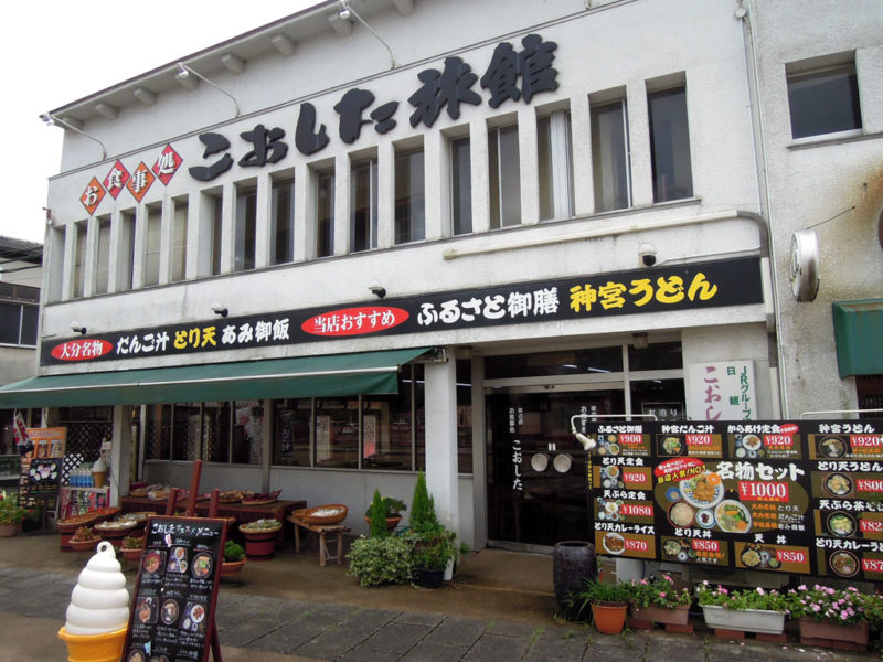 宇佐神宮 参道 こおした旅館