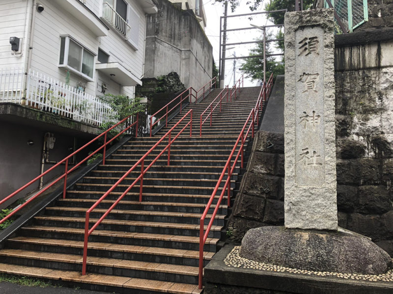 四谷須賀神社 男坂