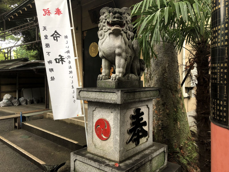 四谷須賀神社 狛犬