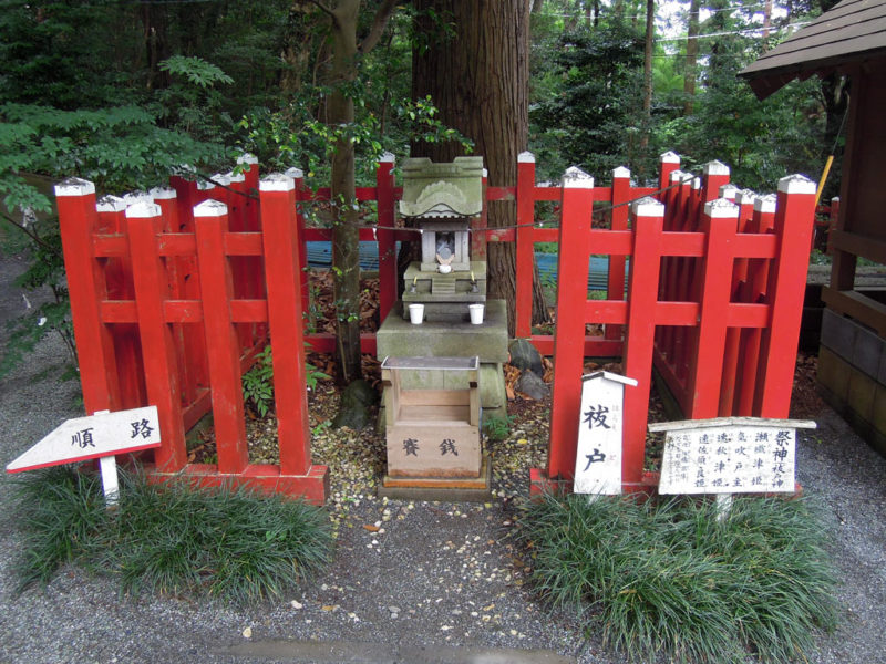 台方麻賀多神社 祓戸