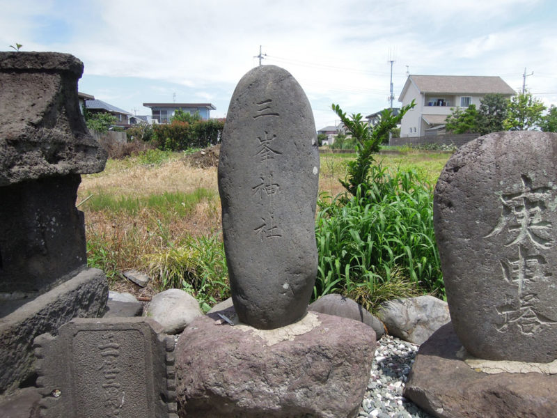 島名神社(島野町）石碑 三峯神社