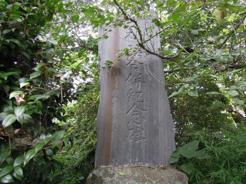 島名神社(元島名町) 神社合併記念碑