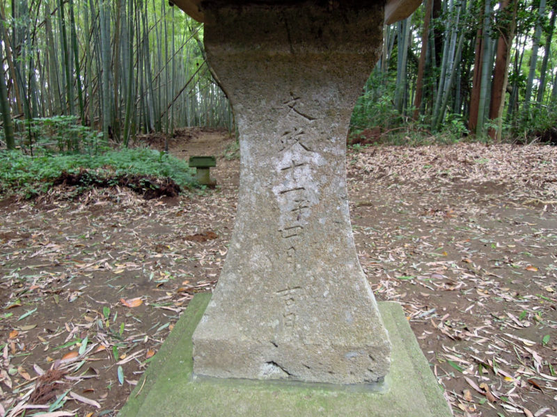 星神社（大生城）灯籠 右 日付