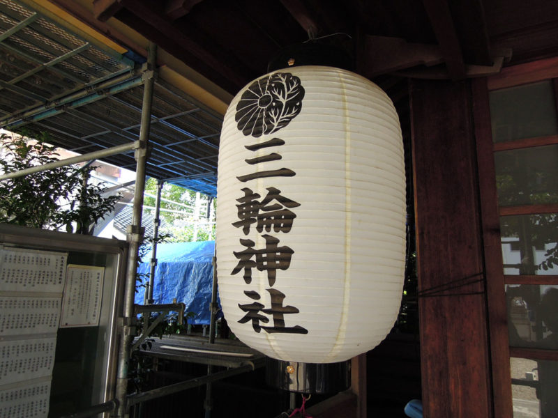 大須三輪神社 提灯と神紋