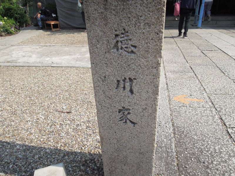 大須三輪神社 徳川