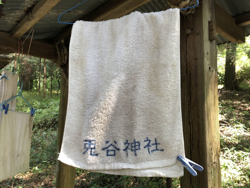 金山彦神社 兎谷神社 手ぬぐい