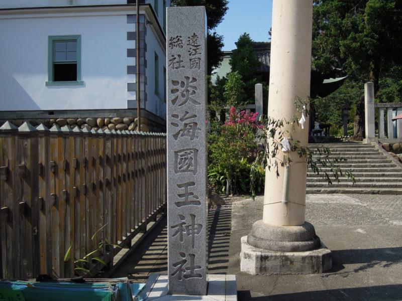 淡海國玉神社 総社標柱