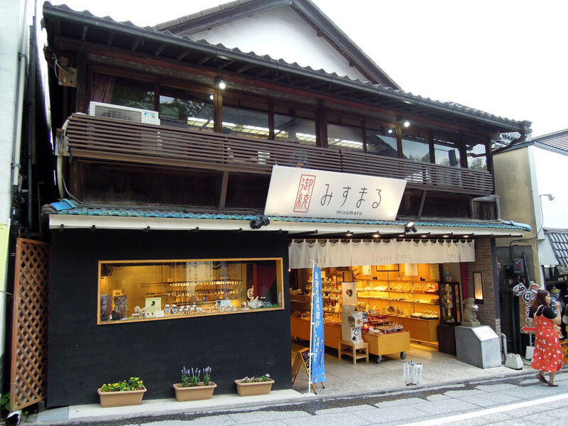 成田山新勝寺 参道 みすまる