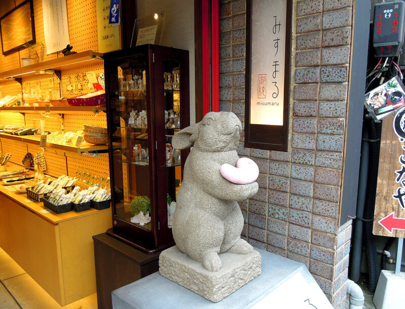 成田山新勝寺 参道 みすまる