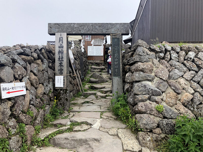 月山山頂 月山神社本宮 鳥居