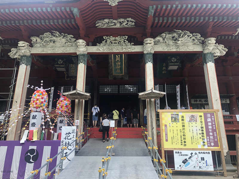 羽黒山 三神合祭殿