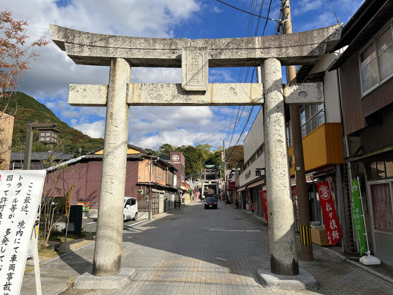 宮地嶽神社 参道鳥居