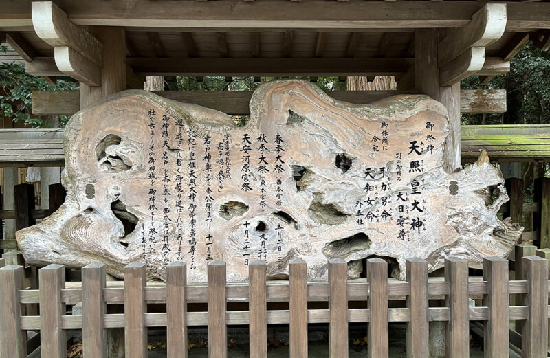 天岩戸神社 由緒書