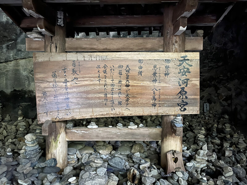 天岩戸神社 天安河原 由緒書