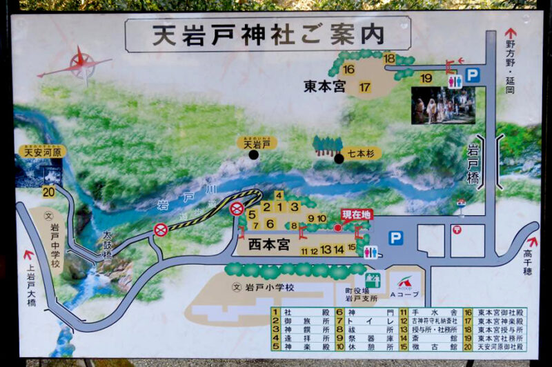 天岩戸神社 案内地図