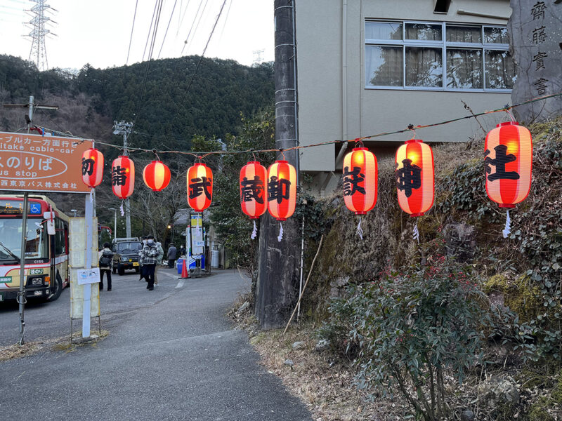 御嶽山 御嶽駅バスのりば