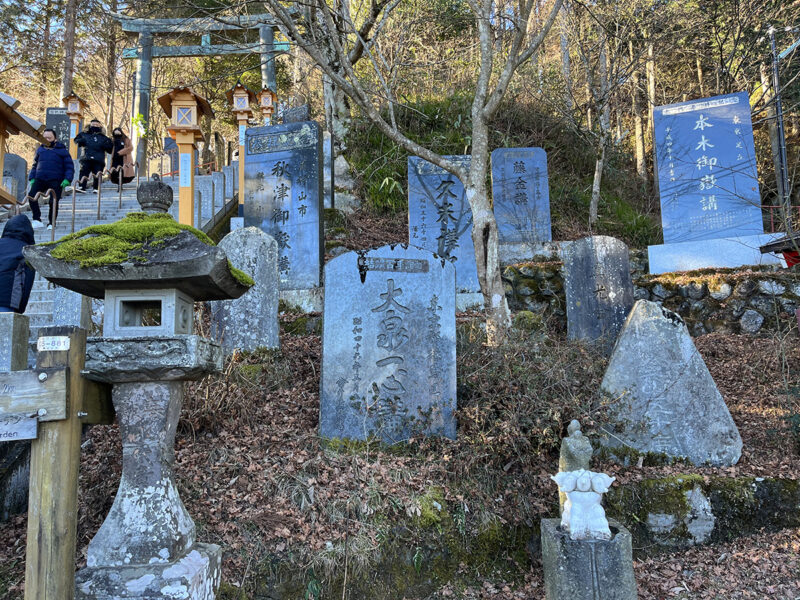 御嶽山 御嶽講 石碑