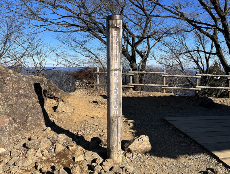 日の出山